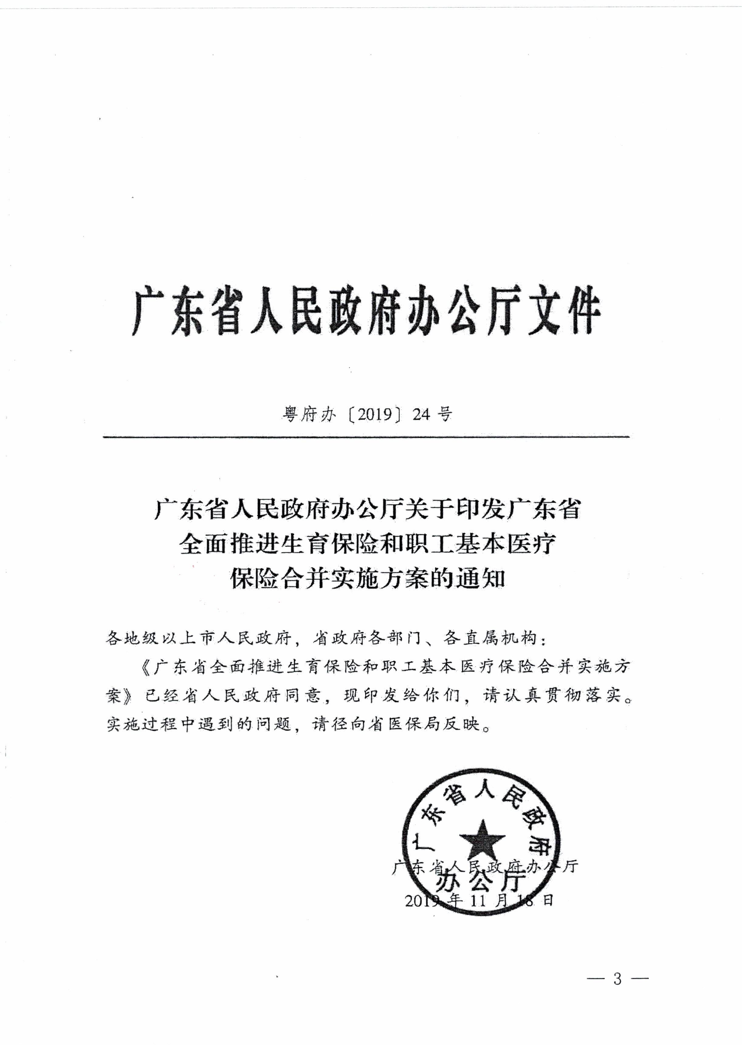 ꖽkD(zhun)l(f)V|ʡkdP(gun)ӡl(f)V|ʡȫMUt(y)Uϲʩ֪ͨ ꖸk20202̖3.jpg