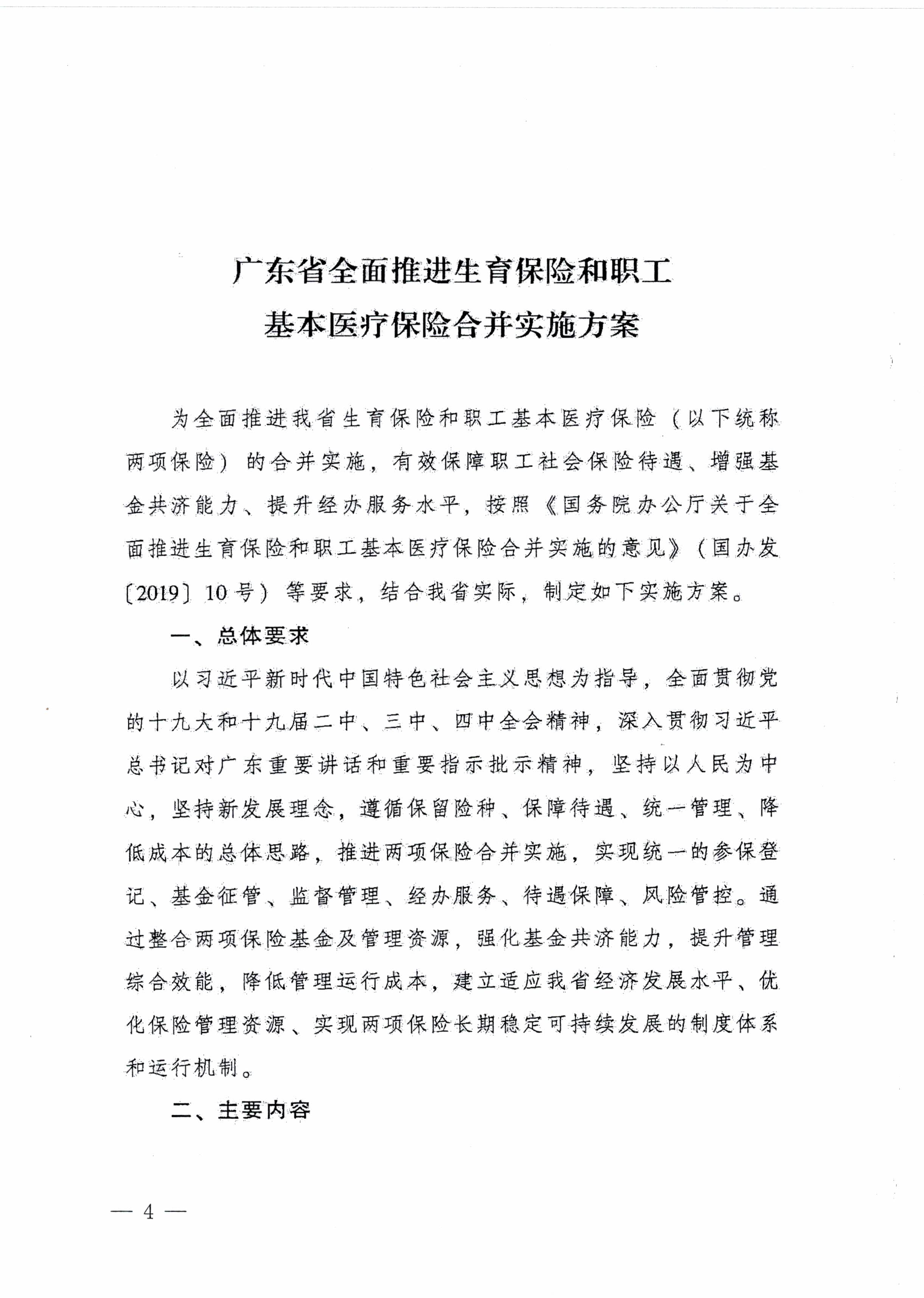 ꖽkD(zhun)l(f)V|ʡkdP(gun)ӡl(f)V|ʡȫMUt(y)Uϲʩ֪ͨ ꖸk20202̖4.jpg