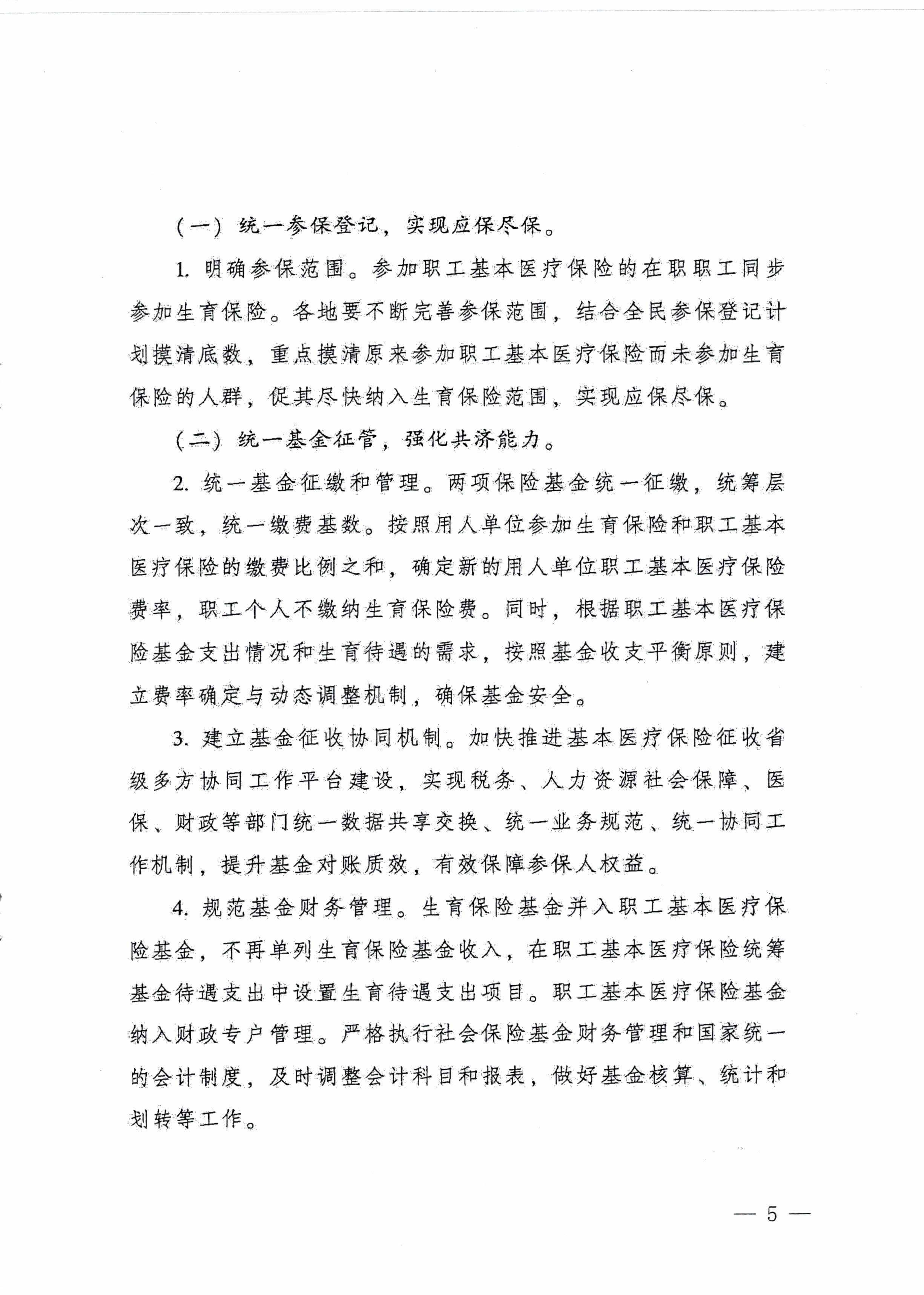 ꖽkD(zhun)l(f)V|ʡkdP(gun)ӡl(f)V|ʡȫMUt(y)Uϲʩ֪ͨ ꖸk20202̖5.jpg