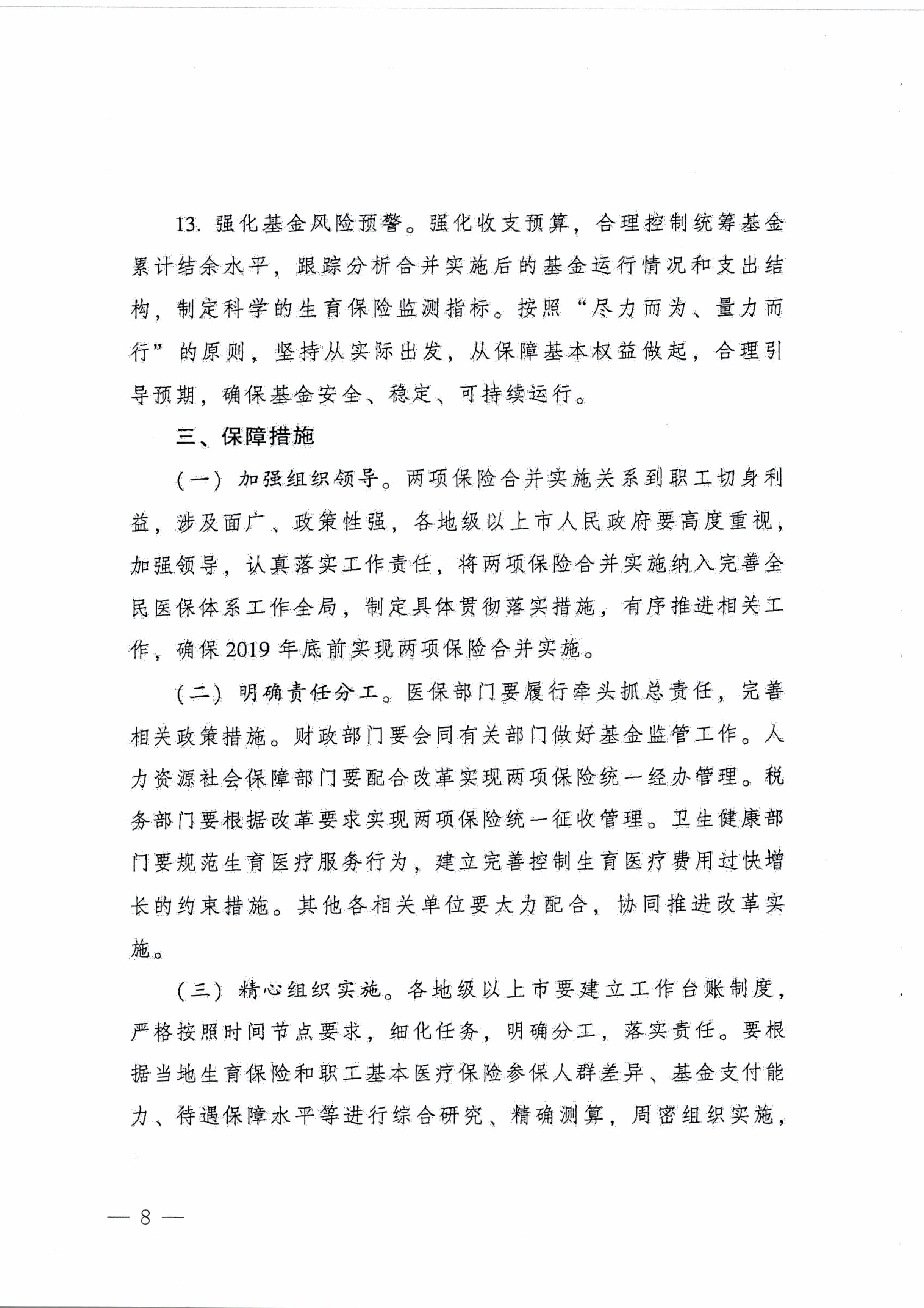 ꖽkD(zhun)l(f)V|ʡkdP(gun)ӡl(f)V|ʡȫMUt(y)Uϲʩ֪ͨ ꖸk20202̖8.jpg
