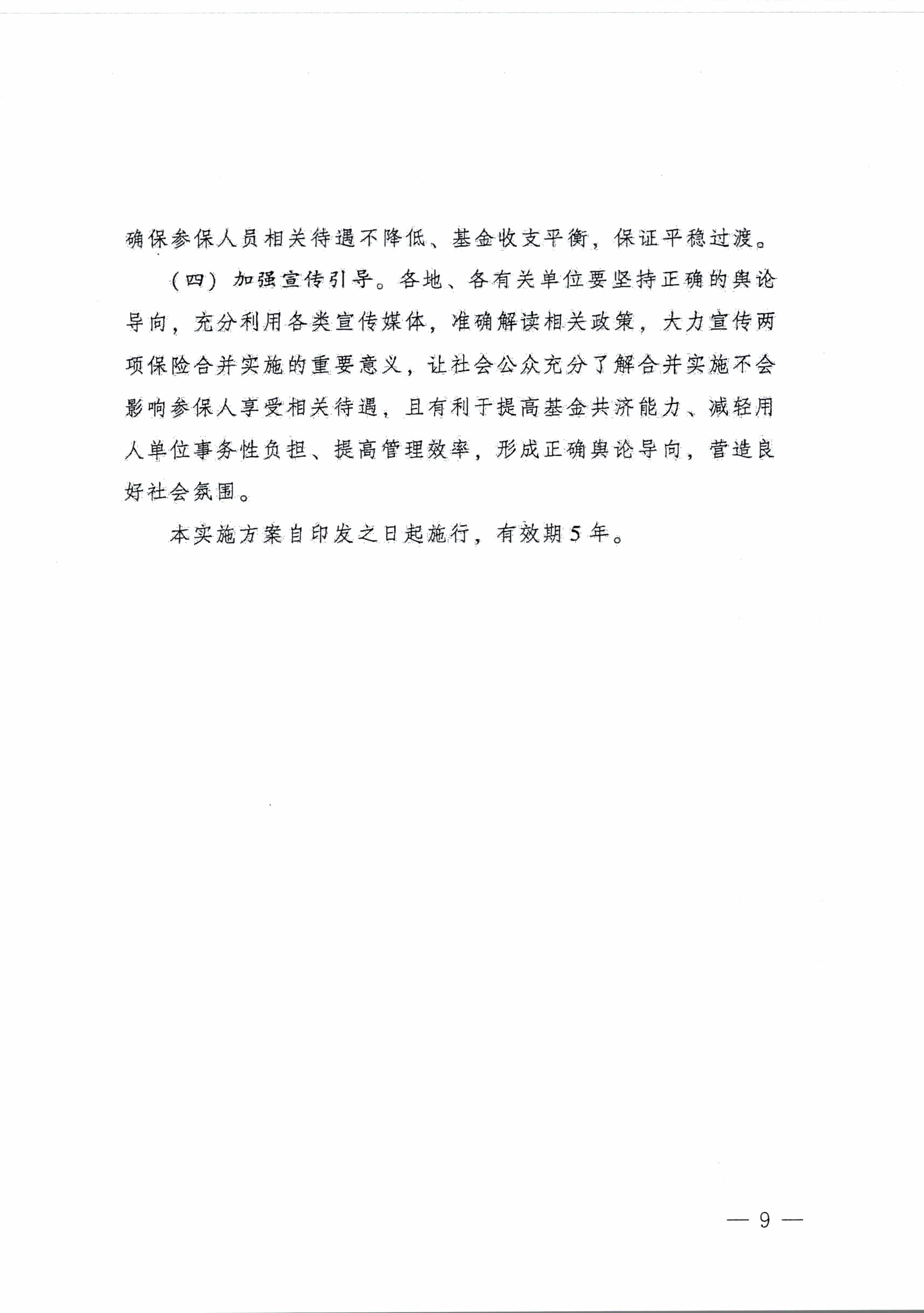 ꖽkD(zhun)l(f)V|ʡkdP(gun)ӡl(f)V|ʡȫMUt(y)Uϲʩ֪ͨ ꖸk20202̖9.jpg