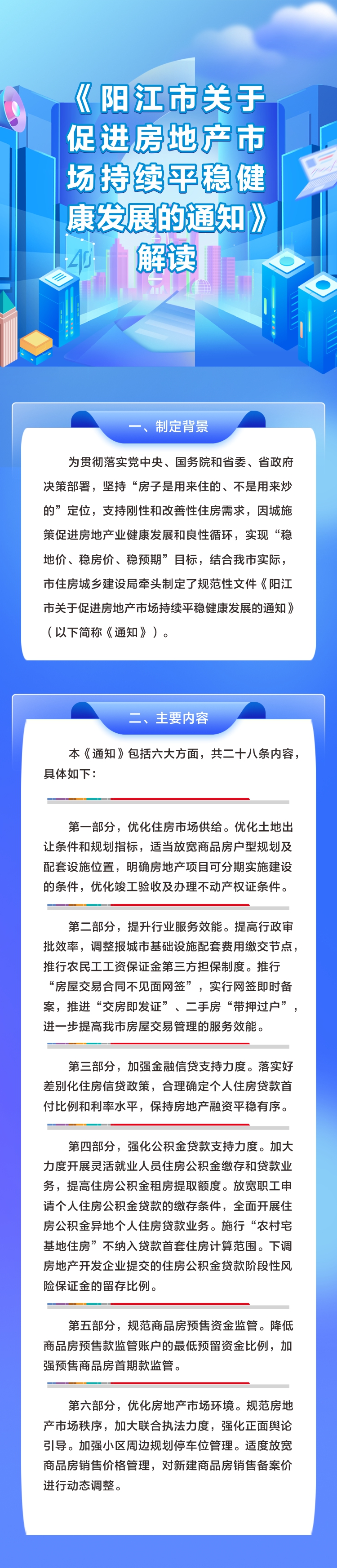ꖽP(gun)ڴMخa(chn)Јm(x)ƽ(wn)l(f)չ֪ͨx.jpg