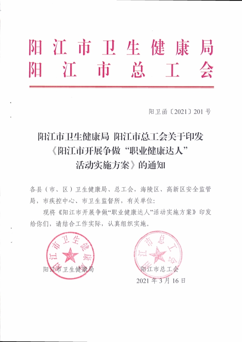 W(wng)(yng)l(wi) (yng)п(hu)P(gun)ӡl(f)(yng)_(ki)չ?fn)I(y)_(d)ˡ(dng)(sh)ʩ֪ͨ(yng)l(wi)2021201̖(ho)((yng)l(wi)2021201̖(ho) (yng)l(wi) (yng)п(hu)P(gun)ӡl(f)(yng)_(ki)չ?fn)I(y)_(d)ˡ(dng)(sh)ʩ֪ͨ)_(y)_01.jpg