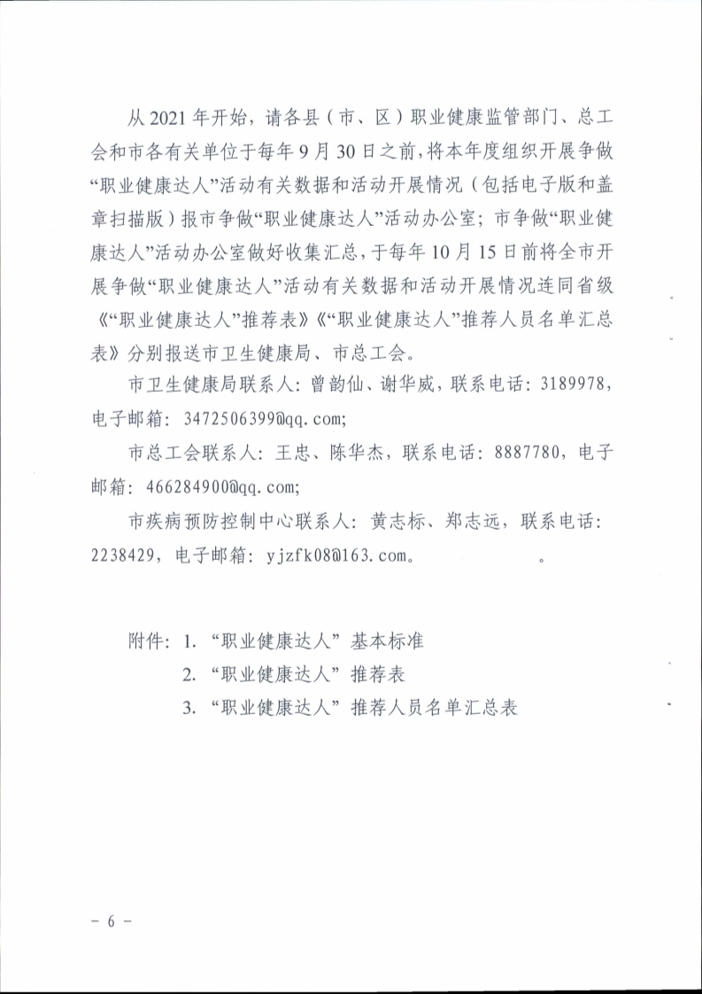 W(wng)ꖽl(wi) ꖽп(hu)P(gun)ӡl(f)ꖽ_չ?fn)I(y)_(d)ˡ(dng)(sh)ʩ֪ͨl(wi)2021201̖(l(wi)2021201̖ ꖽl(wi) ꖽп(hu)P(gun)ӡl(f)ꖽ_չ?fn)I(y)_(d)ˡ(dng)(sh)ʩ֪ͨ)__06.jpg