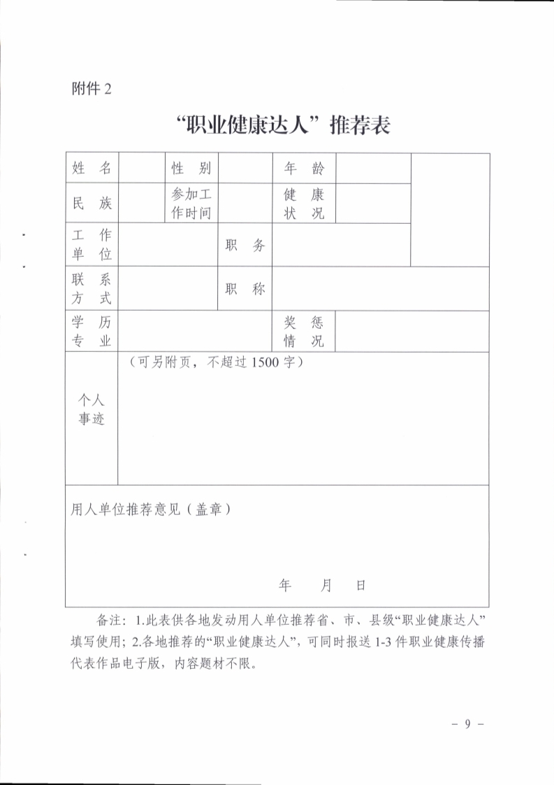 W(wng)(yng)l(wi) (yng)п(hu)P(gun)ӡl(f)(yng)_(ki)չ?fn)I(y)_(d)ˡ(dng)(sh)ʩ֪ͨ(yng)l(wi)2021201̖(ho)((yng)l(wi)2021201̖(ho) (yng)l(wi) (yng)п(hu)P(gun)ӡl(f)(yng)_(ki)չ?fn)I(y)_(d)ˡ(dng)(sh)ʩ֪ͨ)_(y)_09.jpg