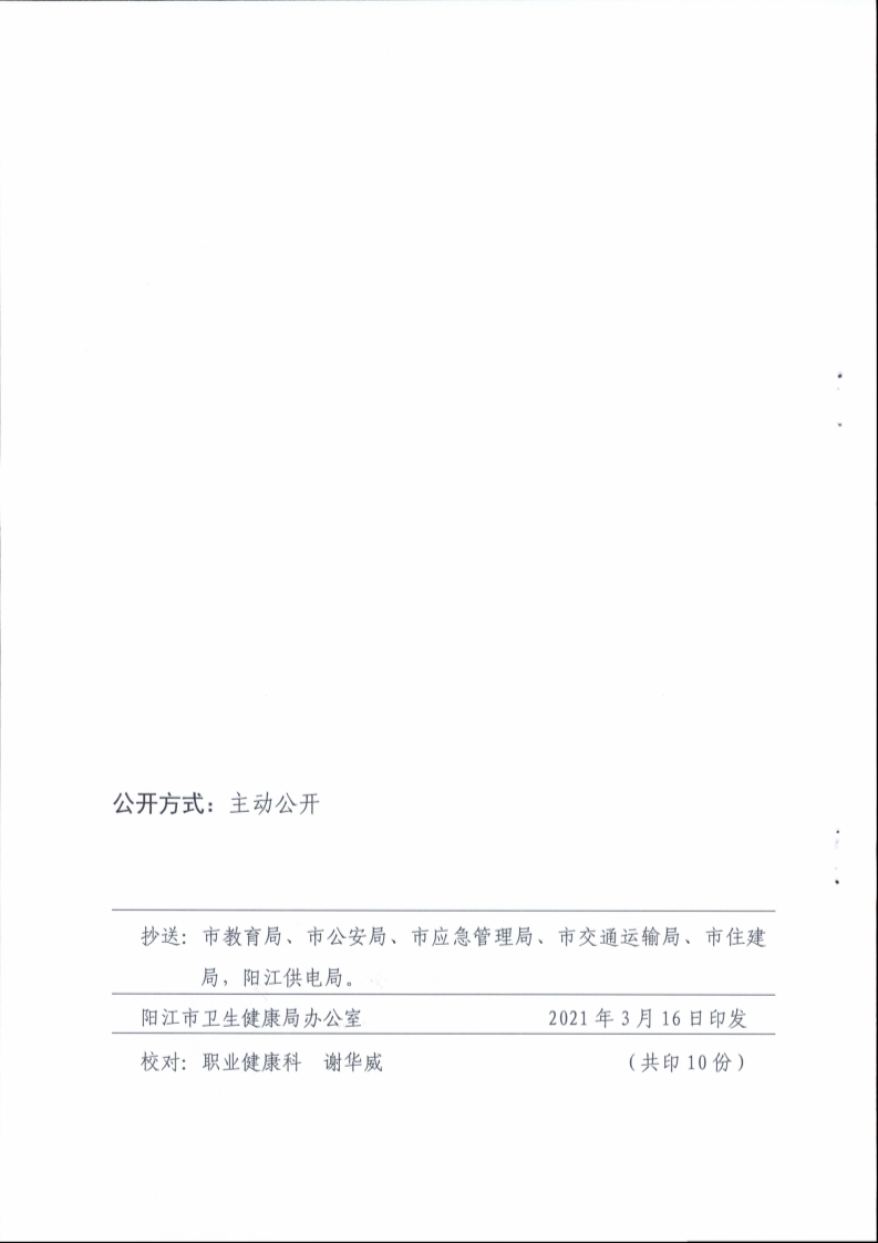 W(wng)ꖽl(wi) ꖽп(hu)P(gun)ӡl(f)ꖽ_չ?fn)I(y)_(d)ˡ(dng)(sh)ʩ֪ͨl(wi)2021201̖(l(wi)2021201̖ ꖽl(wi) ꖽп(hu)P(gun)ӡl(f)ꖽ_չ?fn)I(y)_(d)ˡ(dng)(sh)ʩ֪ͨ)__12.jpg